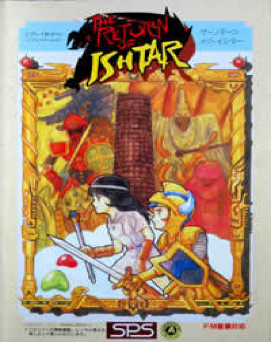 The Return Of Ishtar