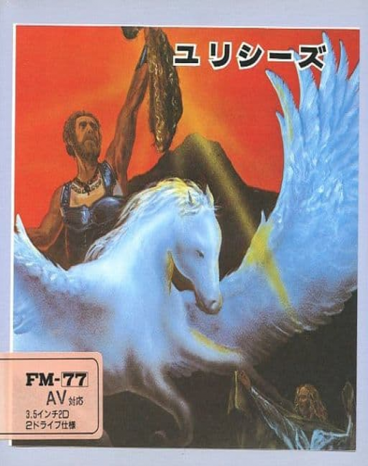 Ulysses And The Golden Fleece