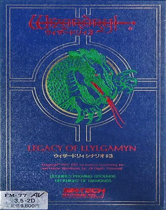 Wizardry - Legacy of Llylgamyn