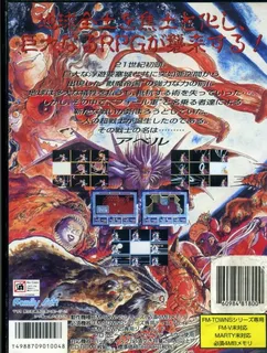 Abel - Shin Mokushiroku Taisen - Dos