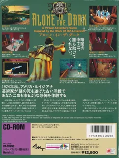 Alone in the Dark - Dos