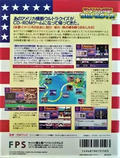 America Oudan Ultra Quiz - Dos