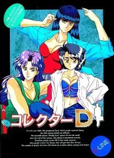 Collector D - Bangai-hen - Gokurakudai Nishichiku Sales Daisakusen