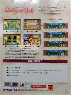Dragon Half - Dos