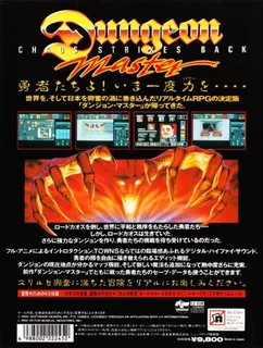 Dungeon Master - Chaos Strikes Back - Dos