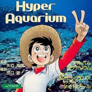 Hyper Aquarium - Tansui-hen