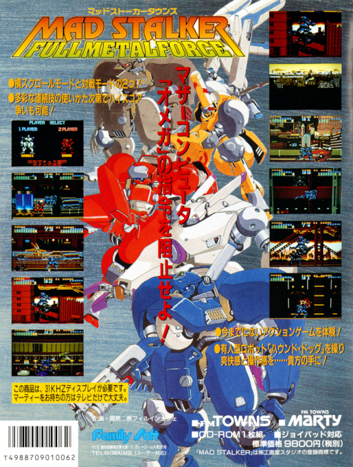 Mad Stalker - FullMetalForce - Dos