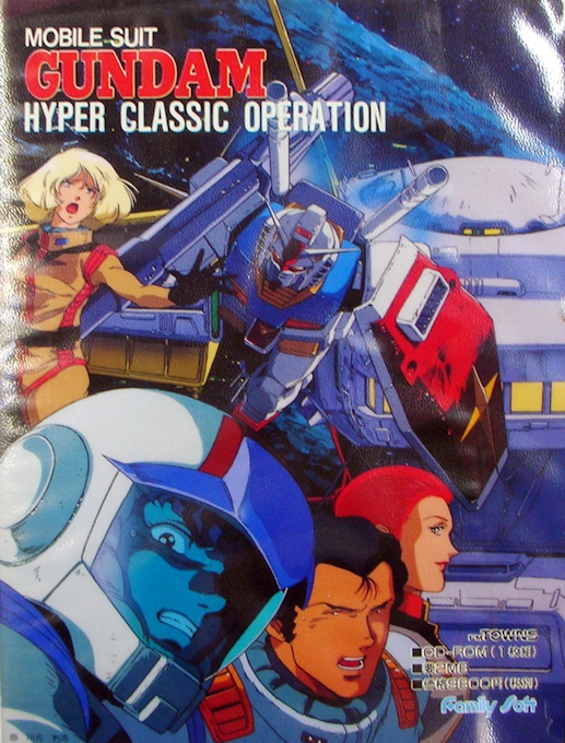 Mobile Suit Gundam - Hyper Classic Operation