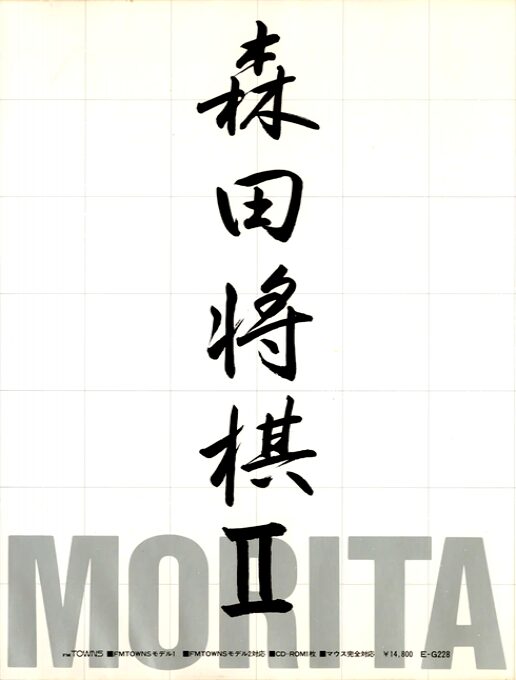 Morita Shougi