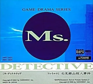 Ms. Detective File 1 - Iwami Ginzan Satsujin Jiken