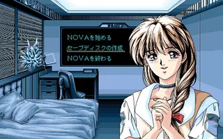 Nova - Miirareta Shitai