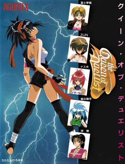 The Queen of Duellist