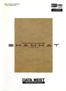 Shamhat - The Holy Circlet