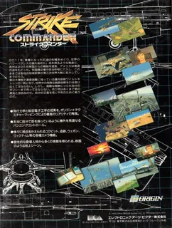 Strike Commander Plus - Dos