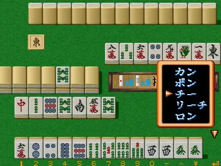 Super Real Mahjong P4