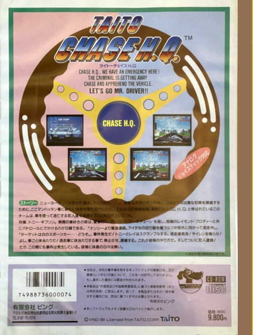 Taito Chase H.Q - Dos