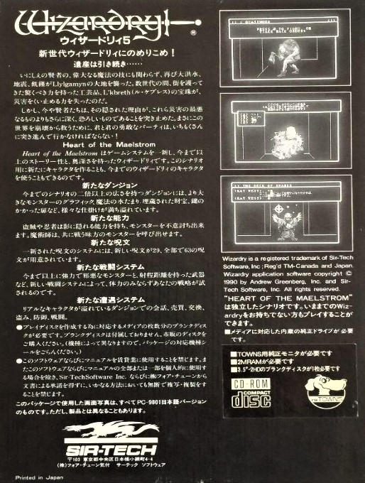 Wizardry 5 - Heart of the Maelstrom - Dos