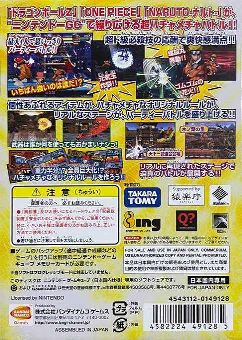 Battle Stadium D.O.N - Dos