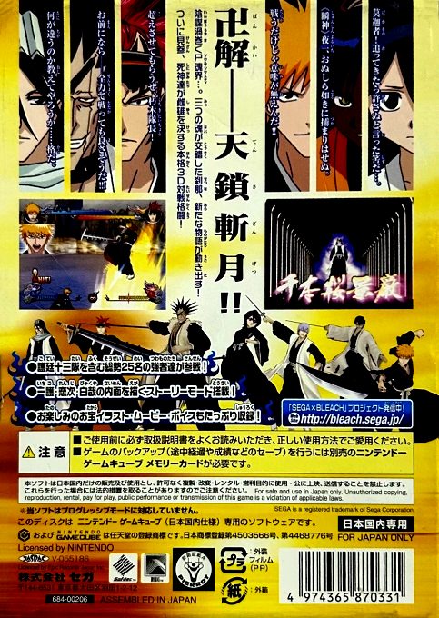 Bleach GC - Tasogare Ni Mamieru Shinigami - Dos