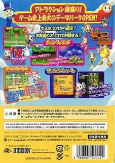 Bomberman Land 2 - Dos