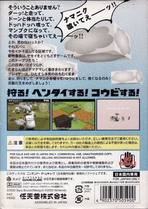 Cubivore : Survival of the Fittest - Dos