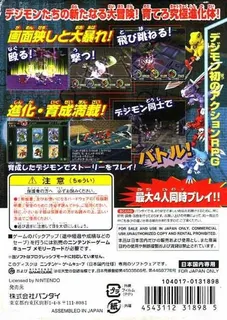 Digimon World 4 - Dos