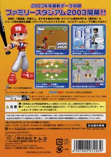 Family Stadium 2003 - Dos