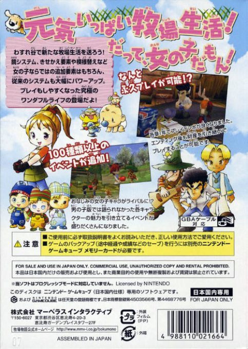 Harvest Moon : A Wonderful Life - Dos