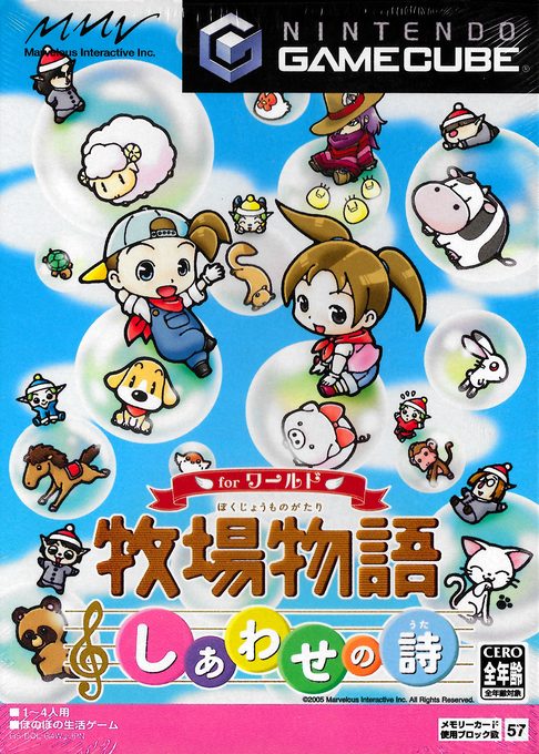 Harvest Moon : Magical Melody