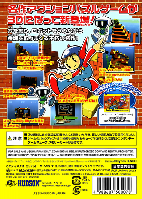 Hudson Selection - Cubic Lode Runner dos