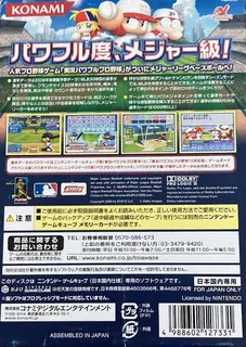 Jikkyou Powerful Major League - Dos