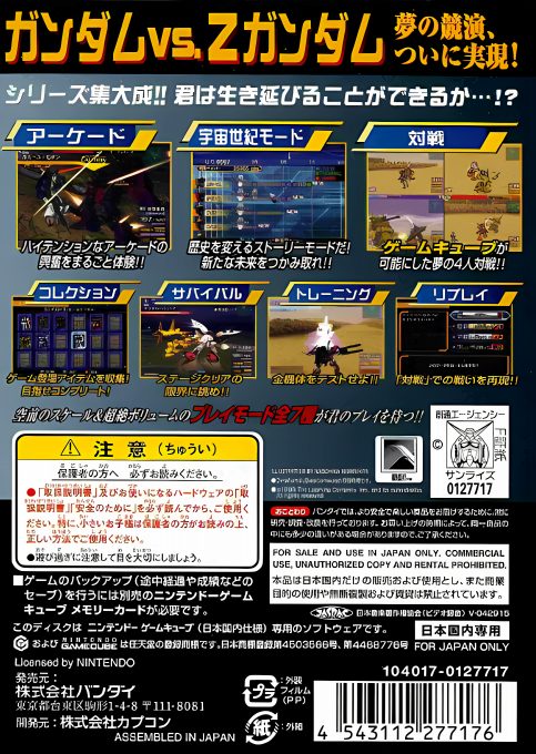 Kidou Senshi Gundam - Gundam Vs. Z Gundam - Dos