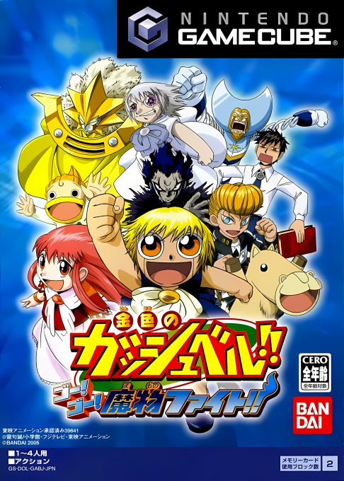 Konjiki No Gashbell!! Go! Go! Mamono Fight!!