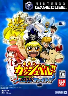 Konjiki No Gashbell!! Go! Go! Mamono Fight!!