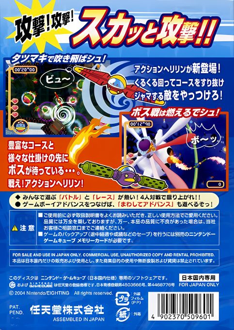 Kururin Squash! - Dos