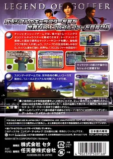 Legend Of Golfer - Dos