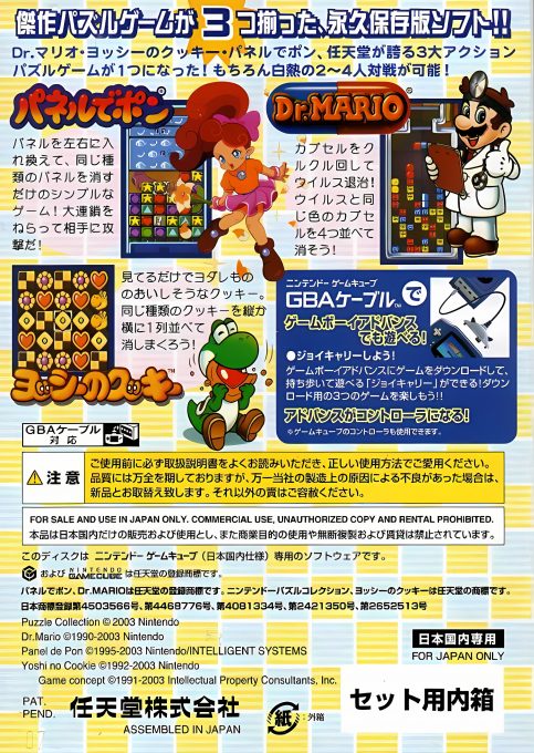 Nintendo Puzzle Collection - Dos