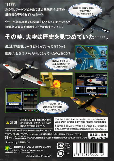 Rei Fighter Gekitsui Senki - Dos