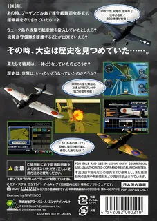 Rei Fighter Gekitsui Senki - Dos