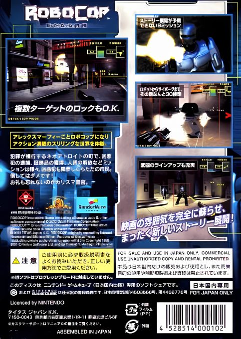 Robocop - Aratanaru Kiki - Dos