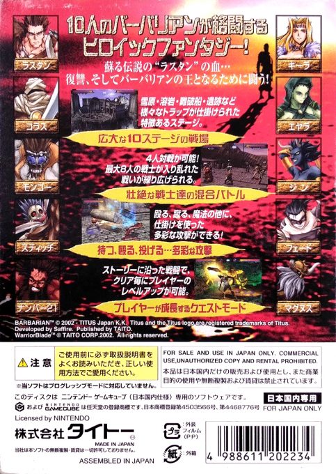 Warrior Blade - Rastan vs. Barbarian Hen - Dos