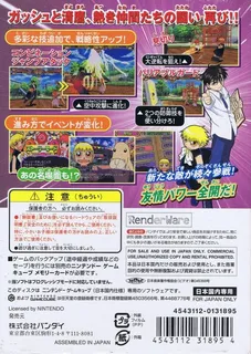 Zatchbell! : Mamodo Battles - Dos