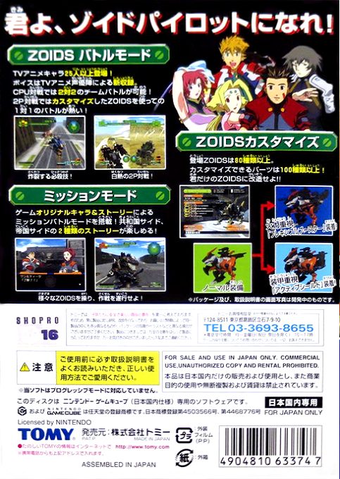 Zoids Vs - Dos
