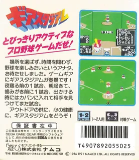 Batter Up - Dos