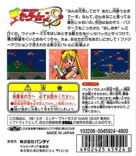 Bishoujo Senshi Sailor Moon S - Dos