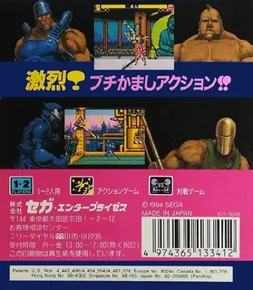 Buster Fight - Dos