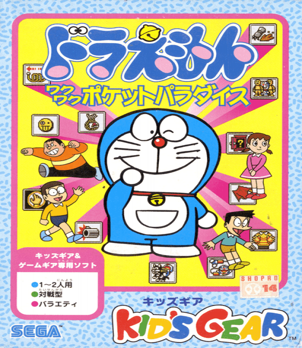 Doraemon - Waku Waku Pocket Paradise