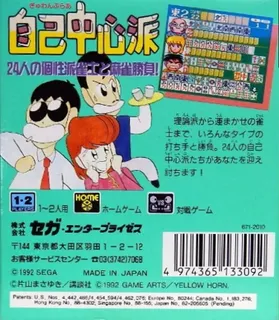 Gambler Jiko Chuushinha - Dos