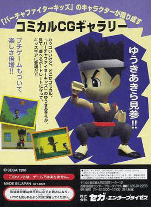 Gg Portrait - Yuuki Akira - Dos