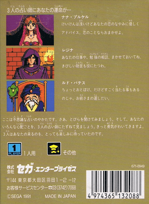 House of tarot - Dos